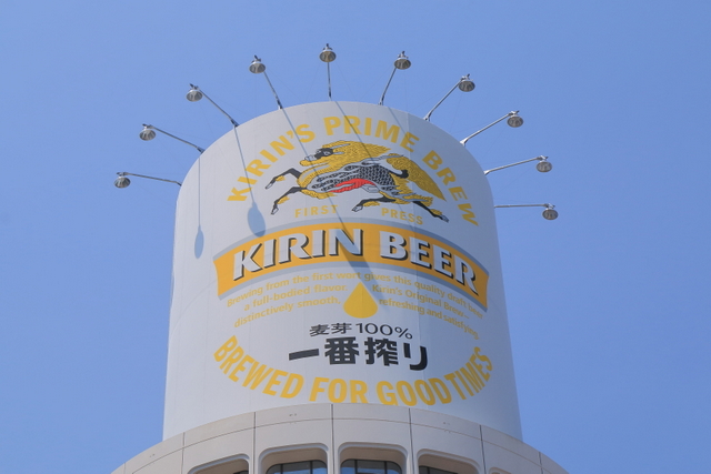 Kirin water tower 